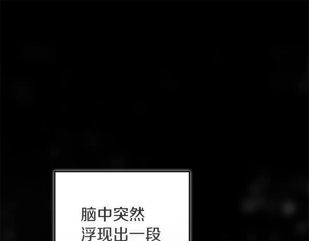 第109话 生命中的太阳 第76页