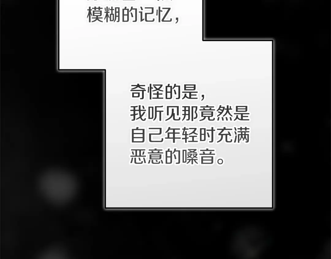 第109话 生命中的太阳 第77页
