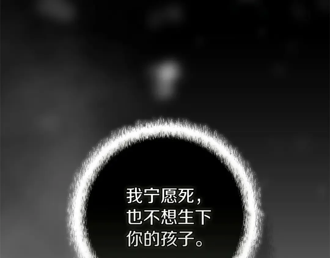 第109话 生命中的太阳 第78页