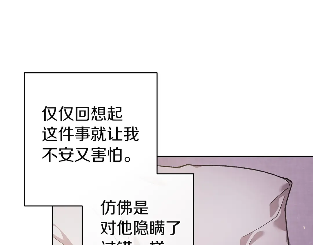 第109话 生命中的太阳 第85页