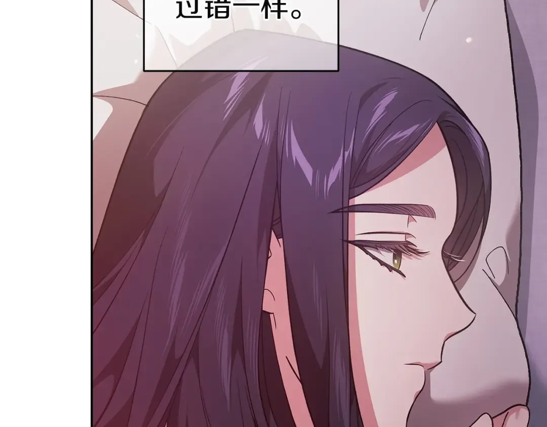 第109话 生命中的太阳 第86页