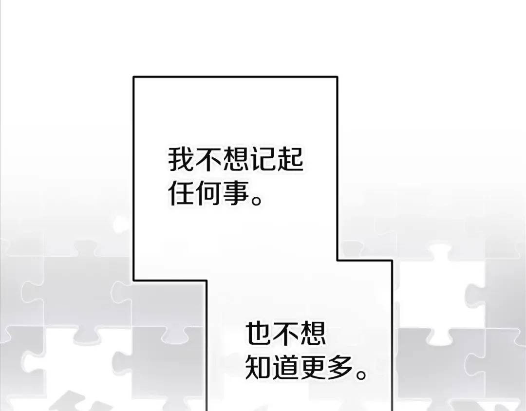 第109话 生命中的太阳 第89页