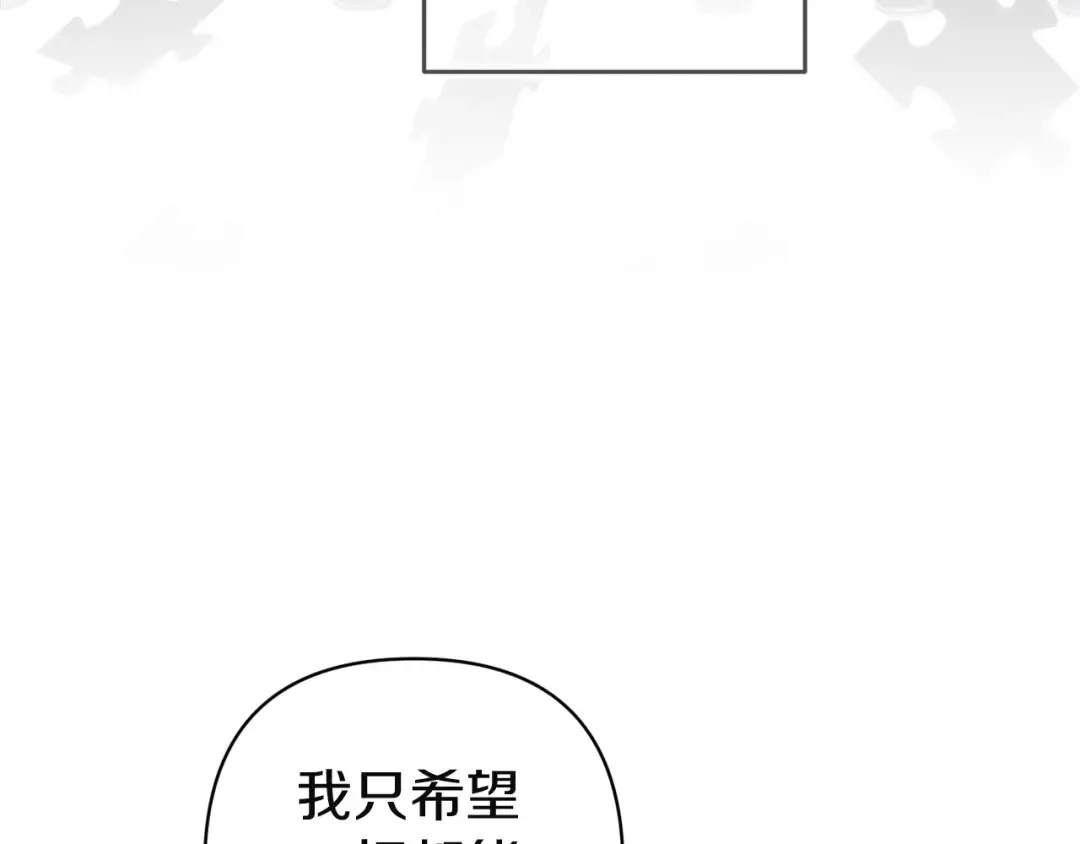 第109话 生命中的太阳 第90页