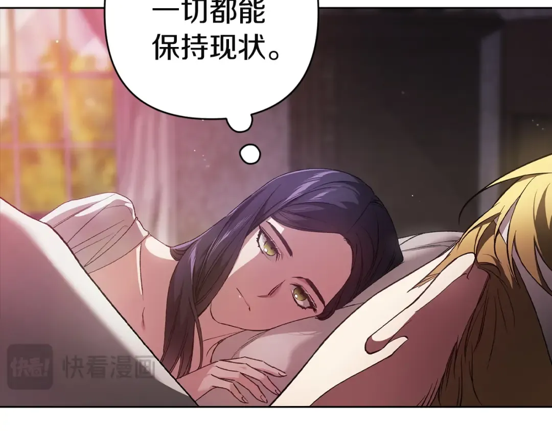 第109话 生命中的太阳 第91页