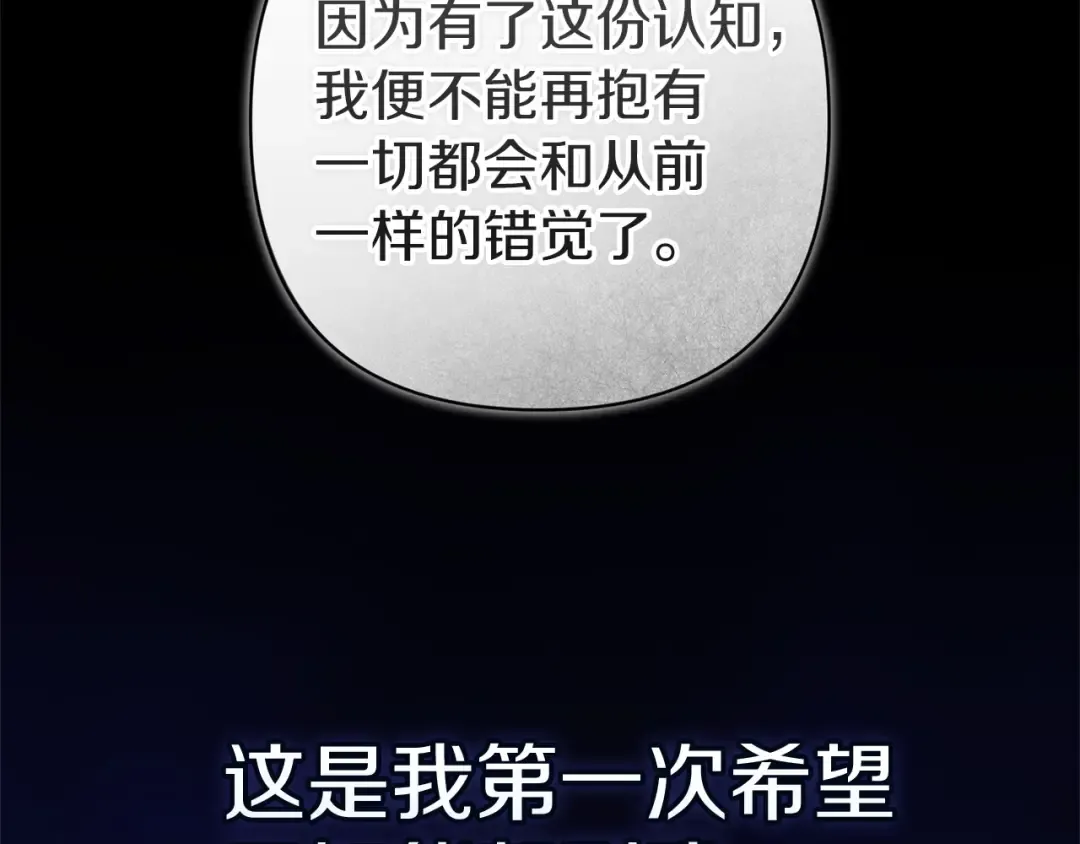 第109话 生命中的太阳 第94页