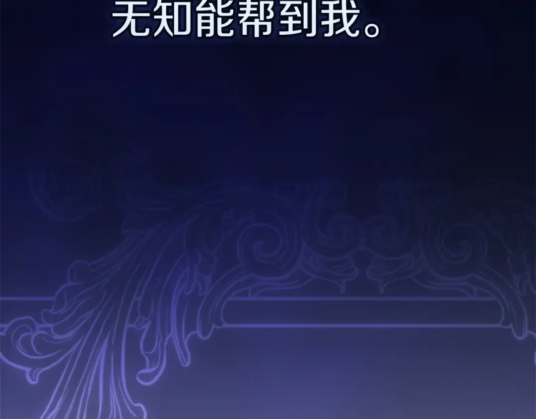第109话 生命中的太阳 第95页