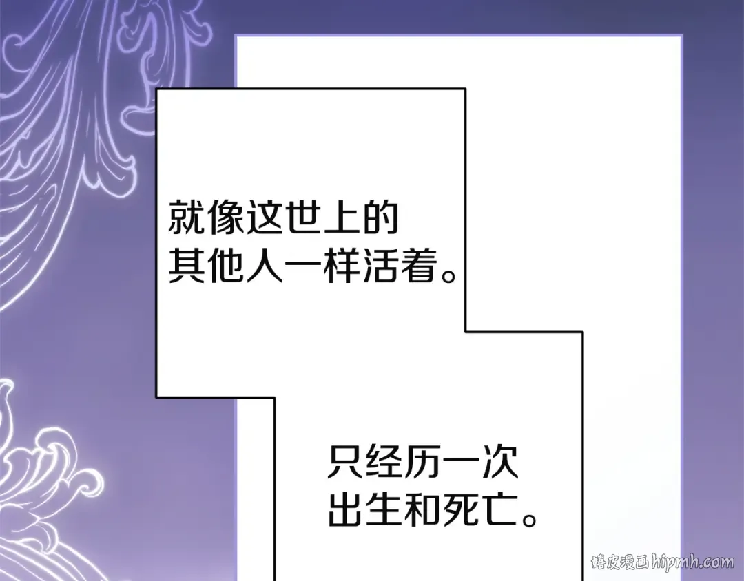 第109话 生命中的太阳 第96页