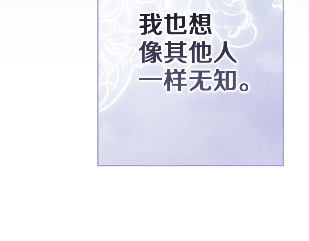 第109话 生命中的太阳 第98页