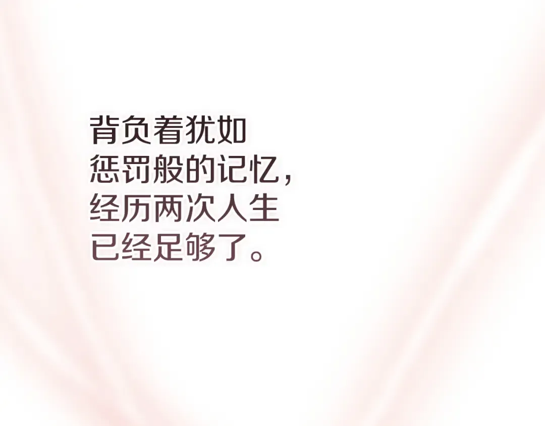 第109话 生命中的太阳 第100页