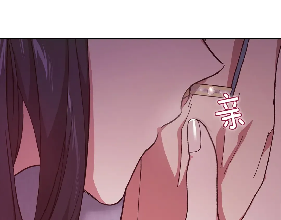 第109话 生命中的太阳 第111页