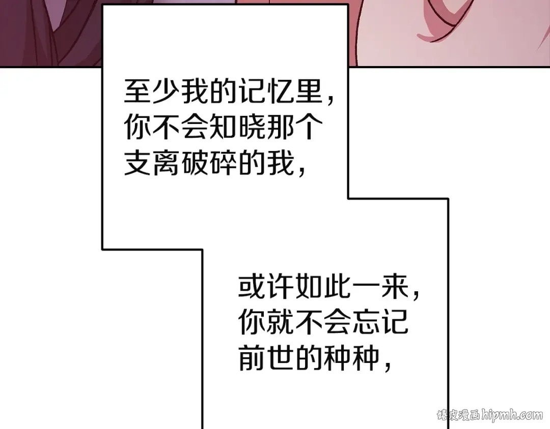 第109话 生命中的太阳 第112页