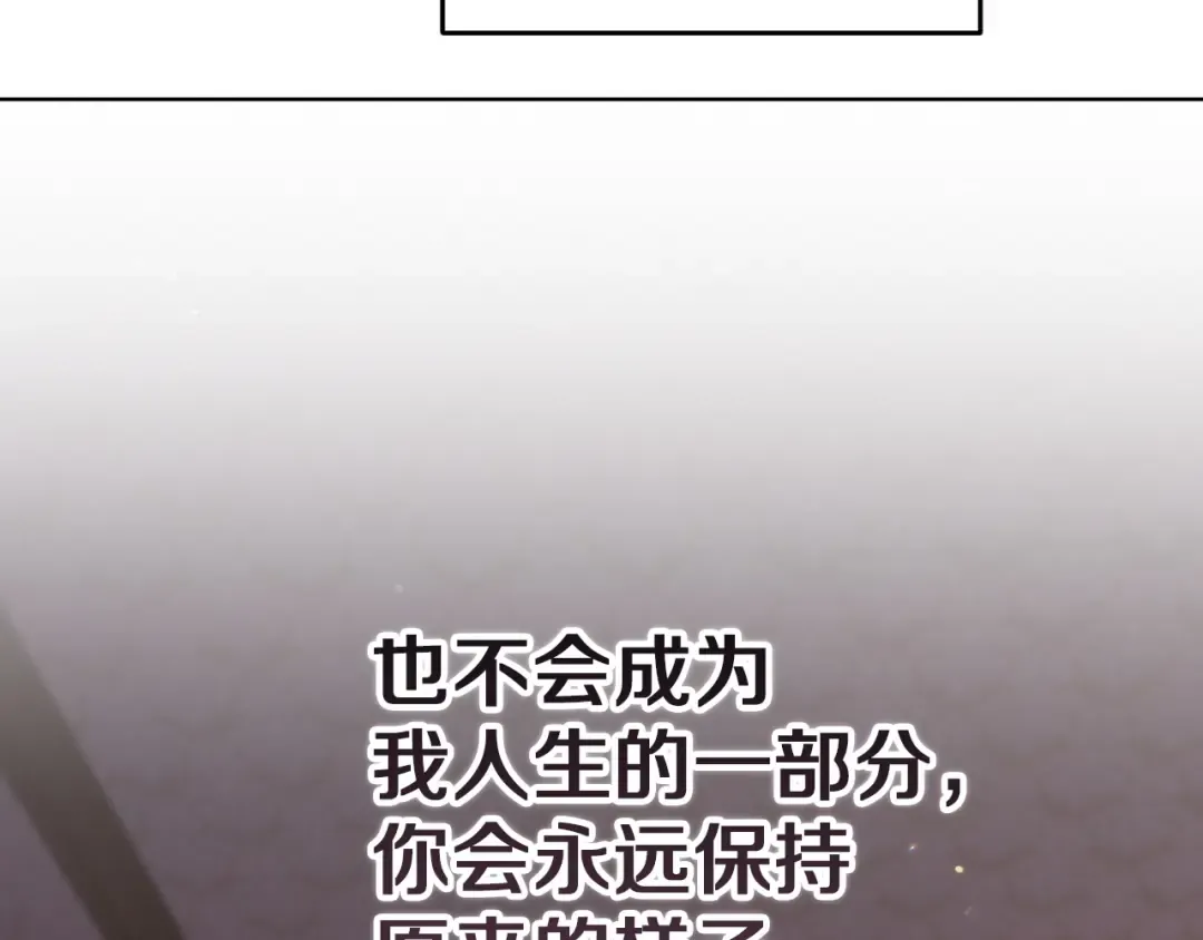 第109话 生命中的太阳 第113页