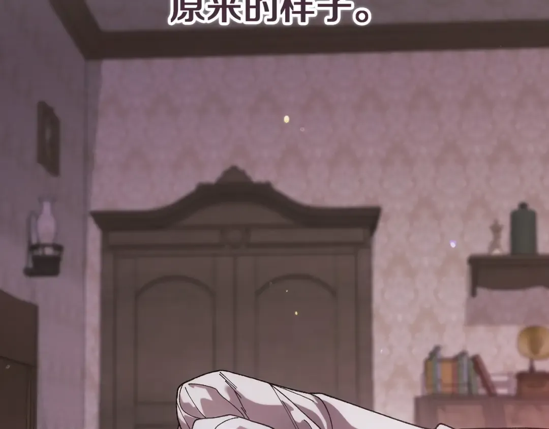 第109话 生命中的太阳 第114页