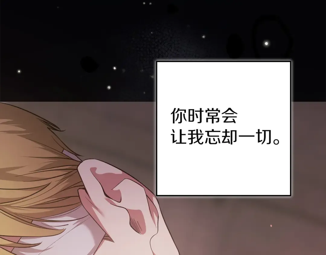 第109话 生命中的太阳 第116页