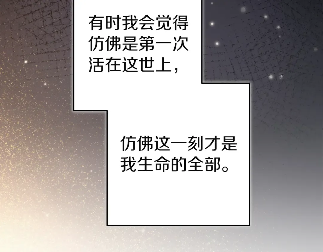 第109话 生命中的太阳 第118页
