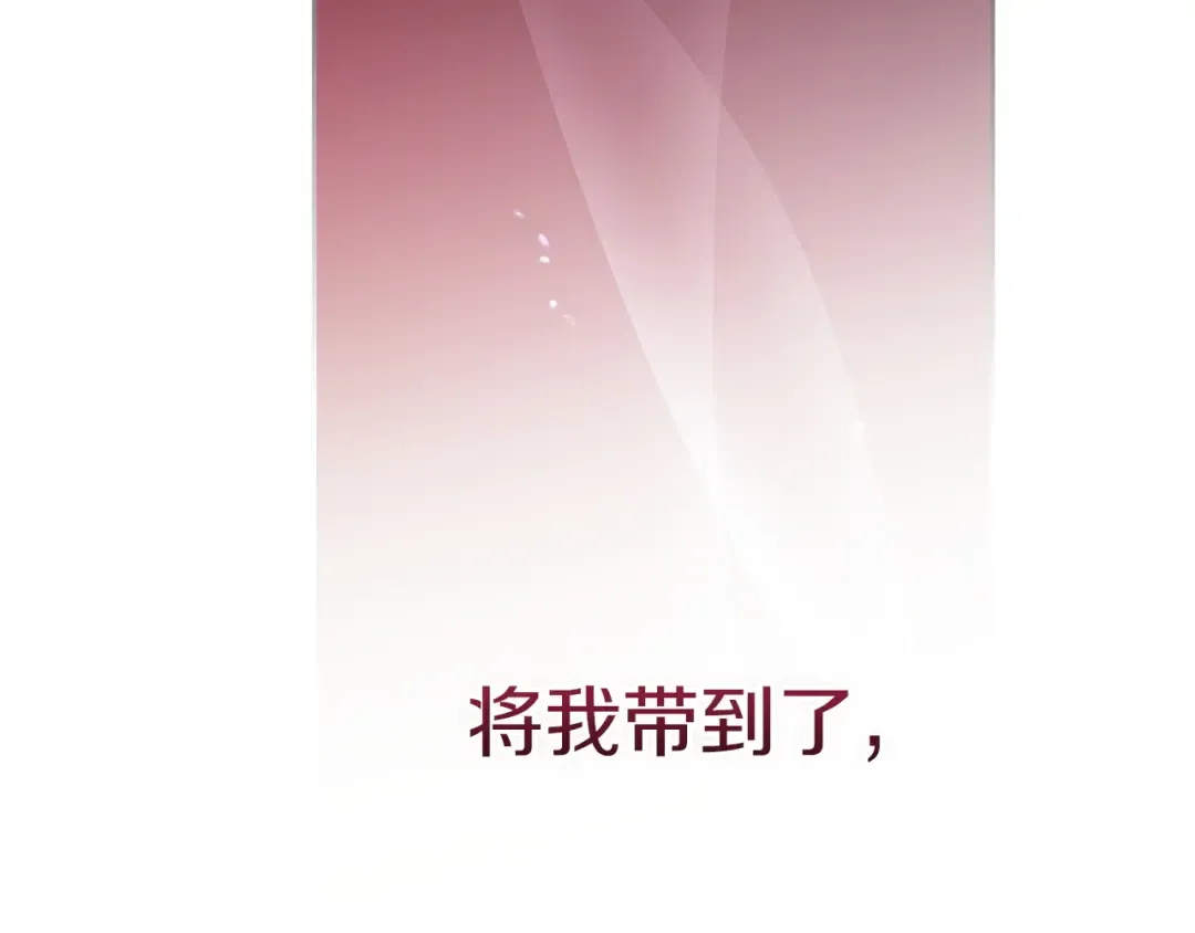 第109话 生命中的太阳 第122页