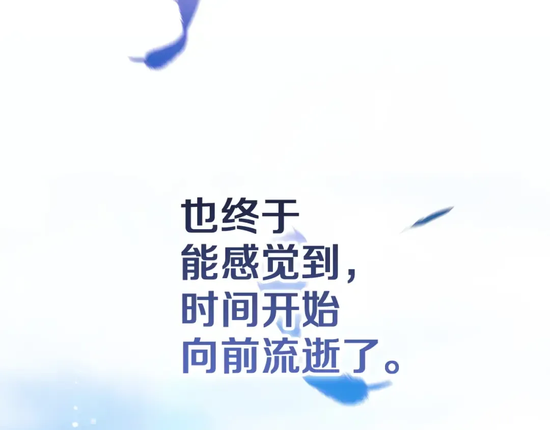 第109话 生命中的太阳 第132页