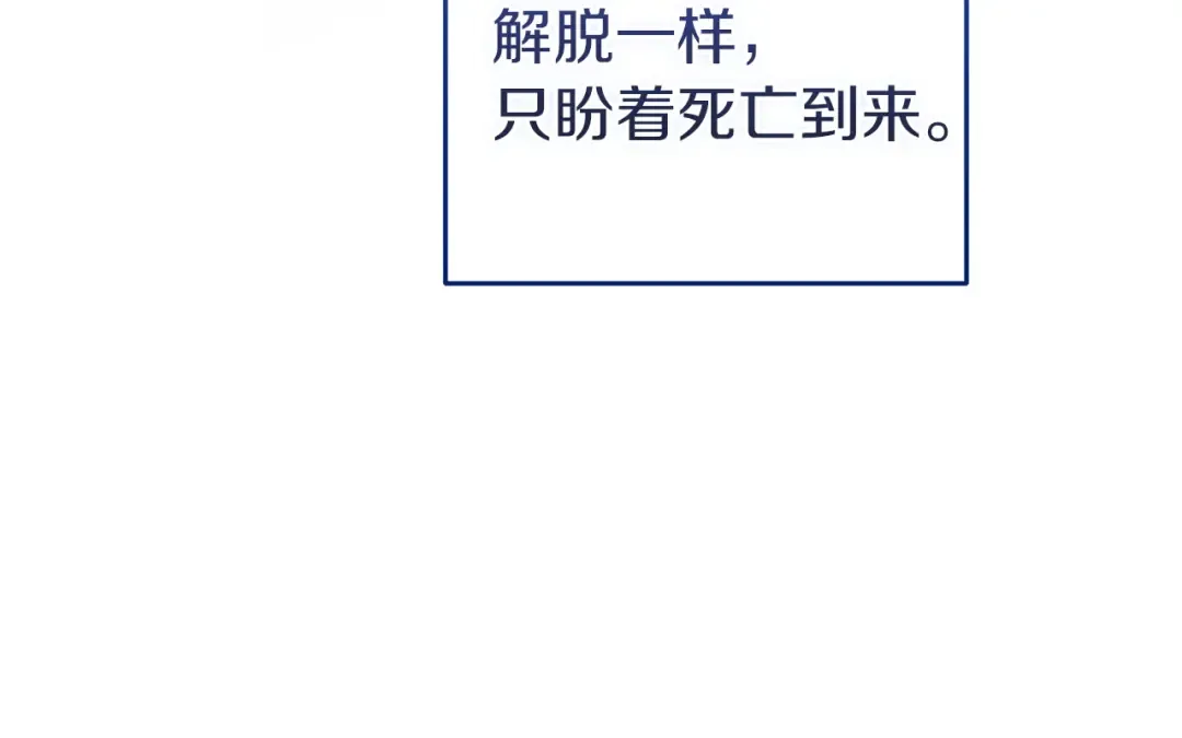 第109话 生命中的太阳 第141页