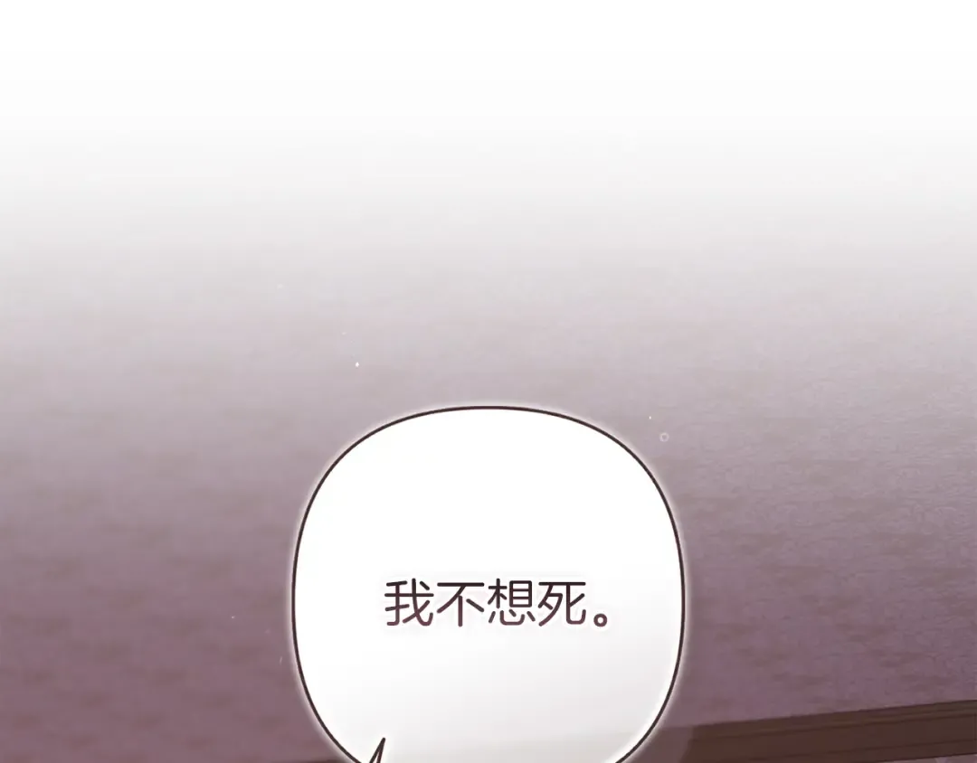 第109话 生命中的太阳 第155页