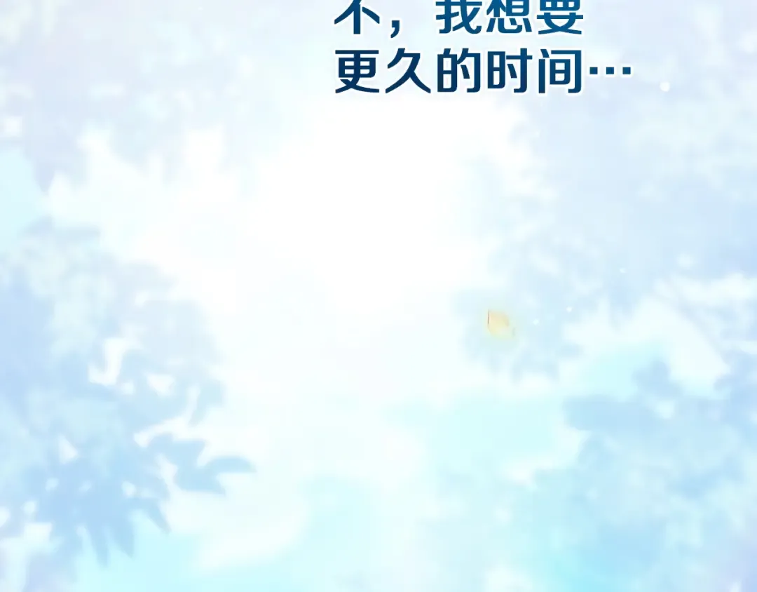 第109话 生命中的太阳 第164页