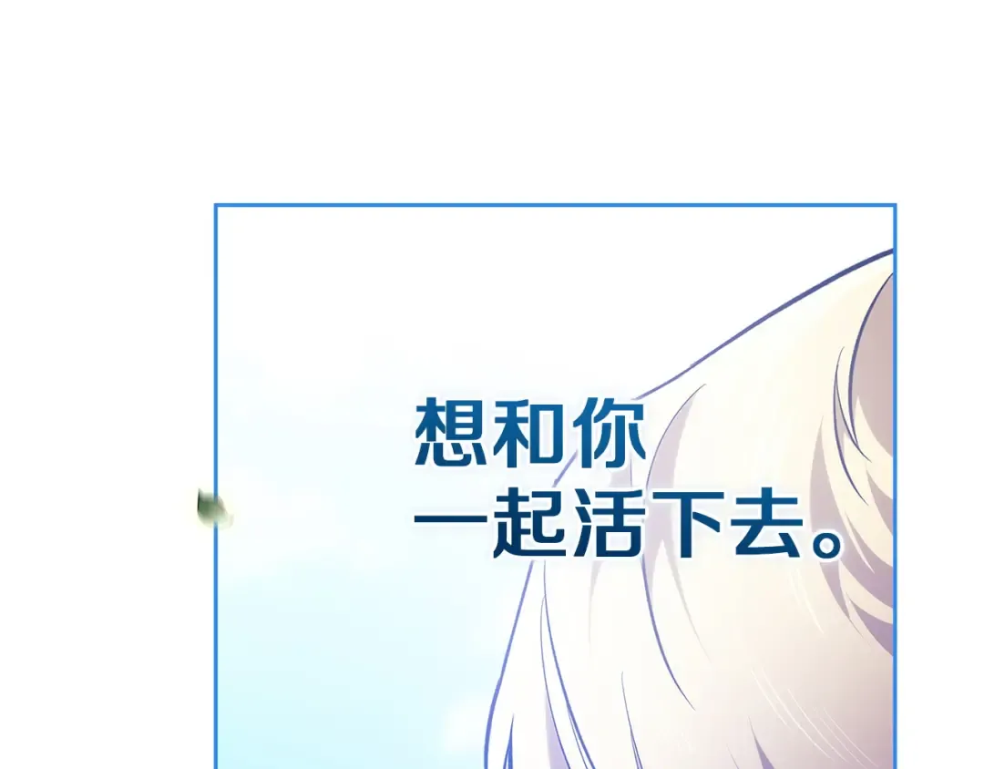 第109话 生命中的太阳 第170页