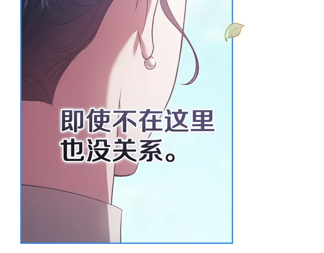 第109话 生命中的太阳 第174页