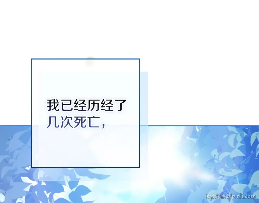 第109话 生命中的太阳 第176页