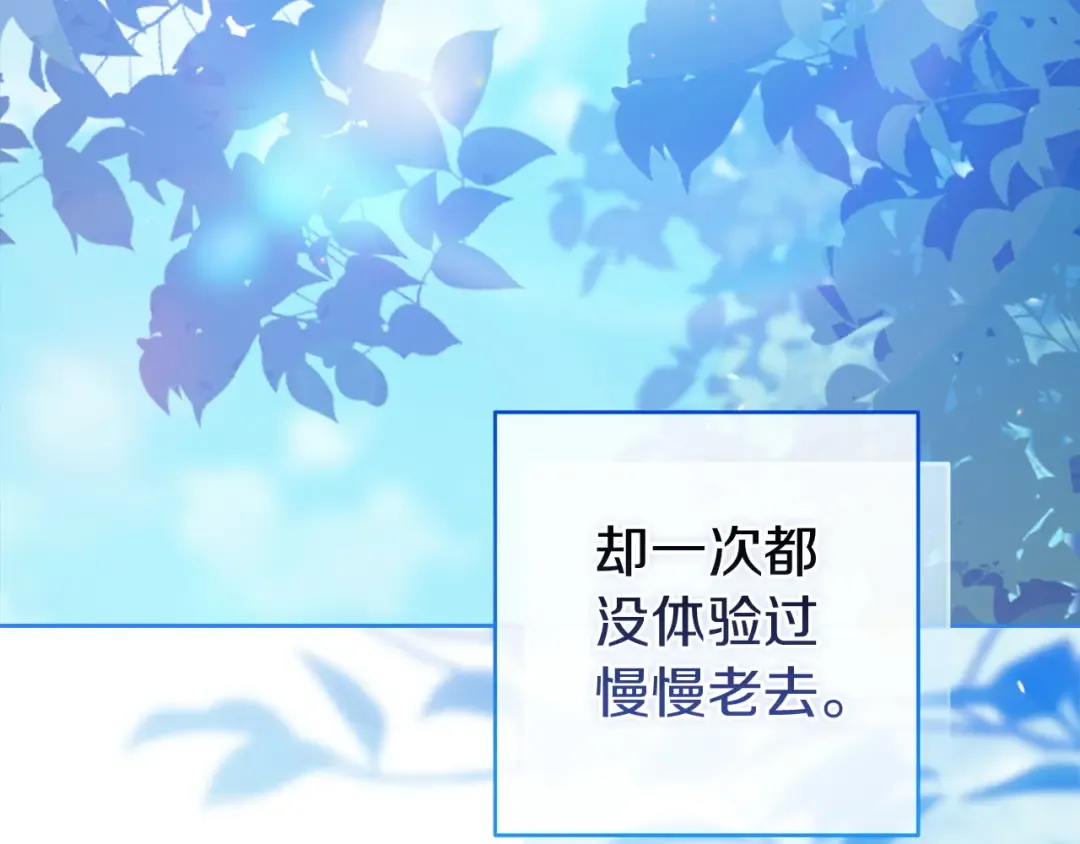 第109话 生命中的太阳 第177页