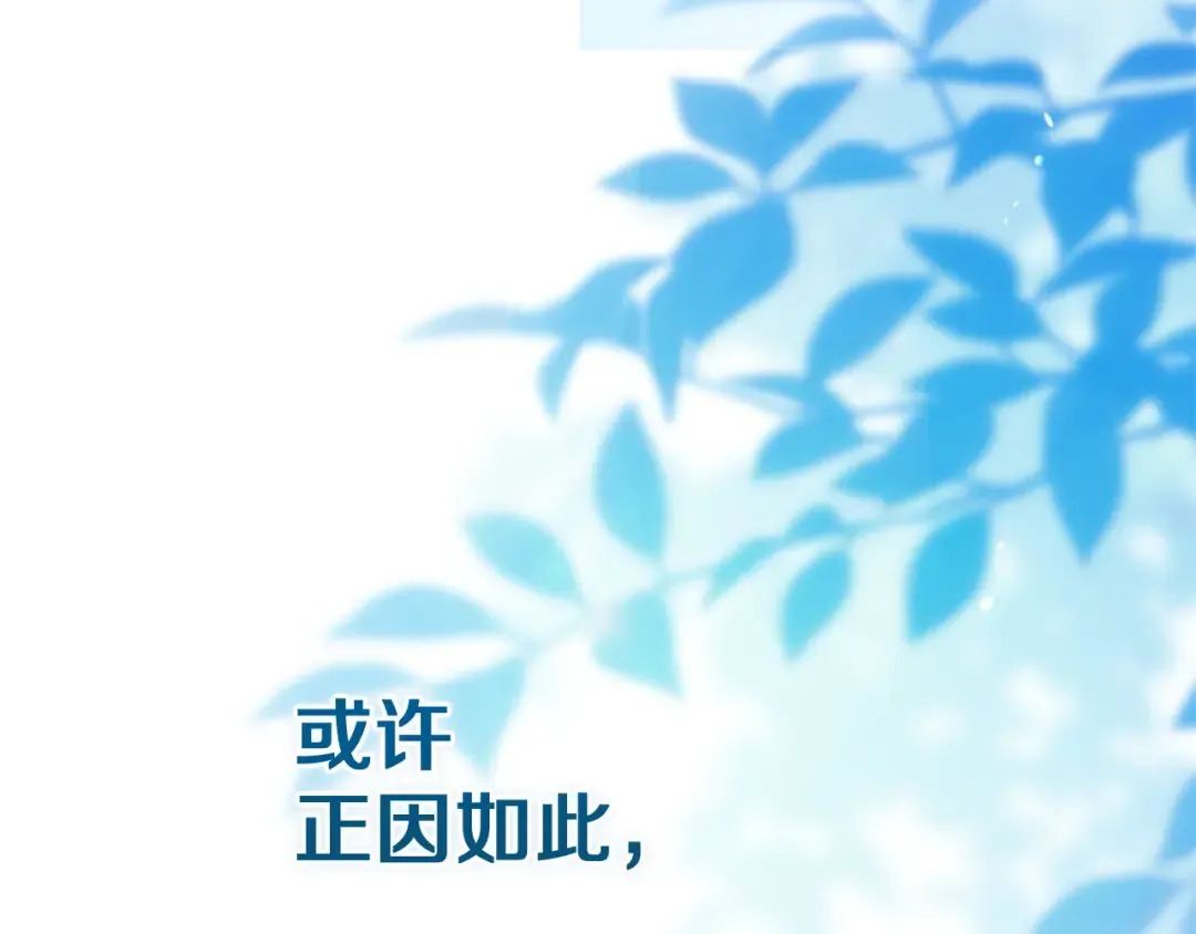 第109话 生命中的太阳 第178页