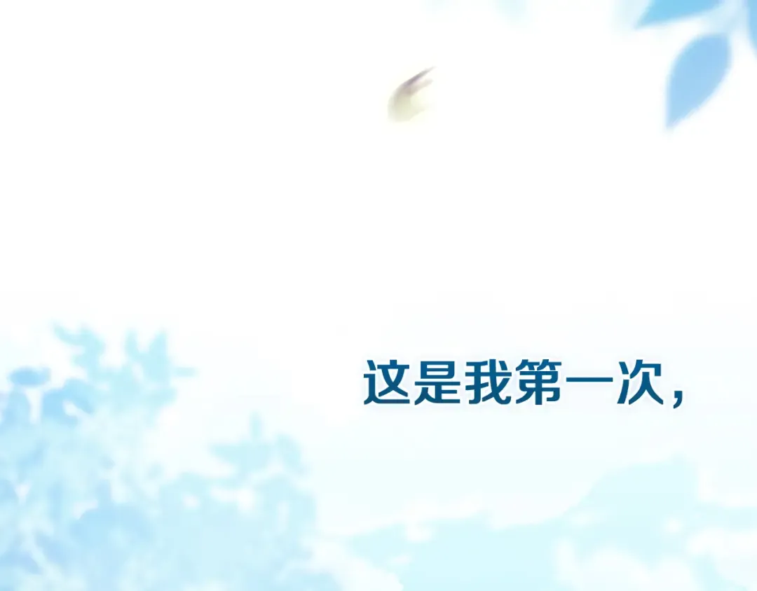 第109话 生命中的太阳 第179页