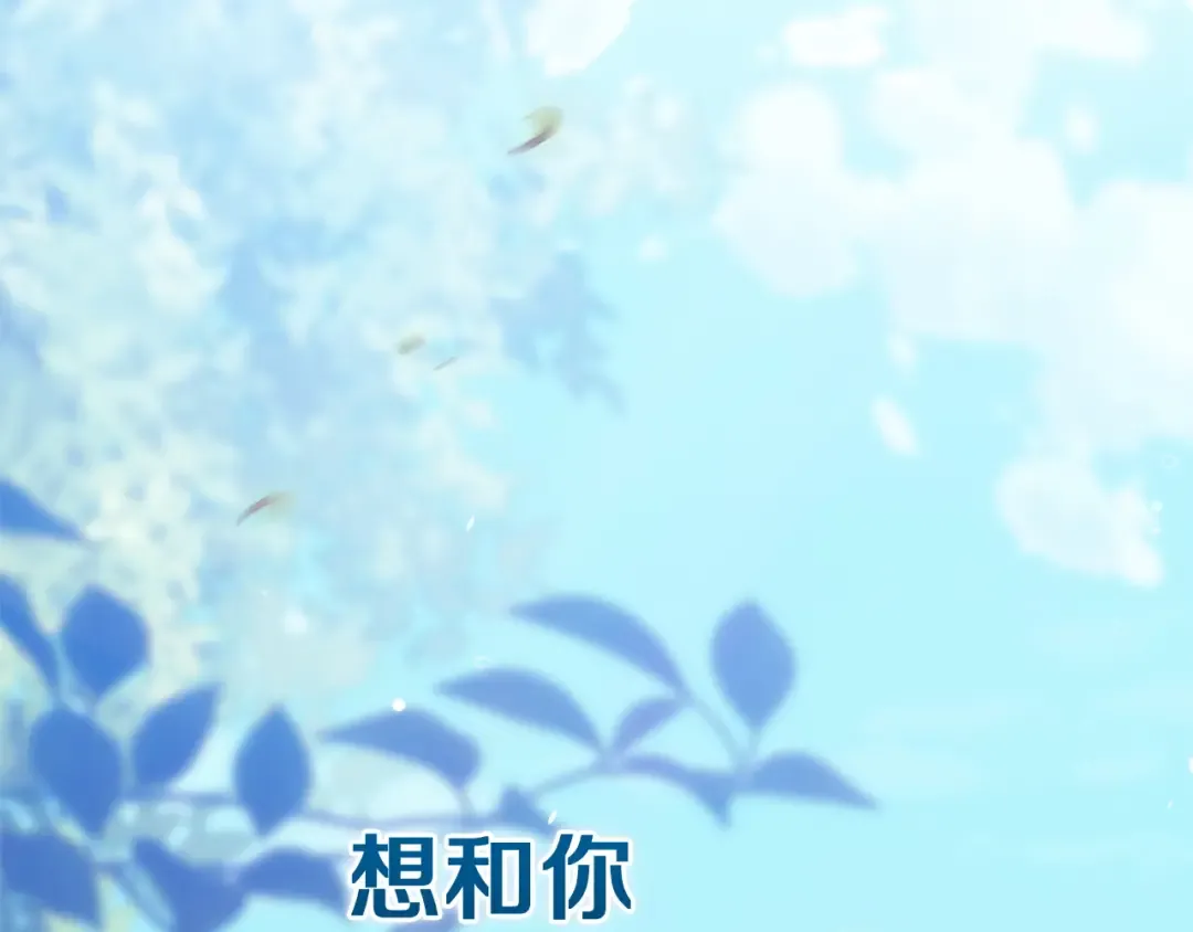 第109话 生命中的太阳 第180页
