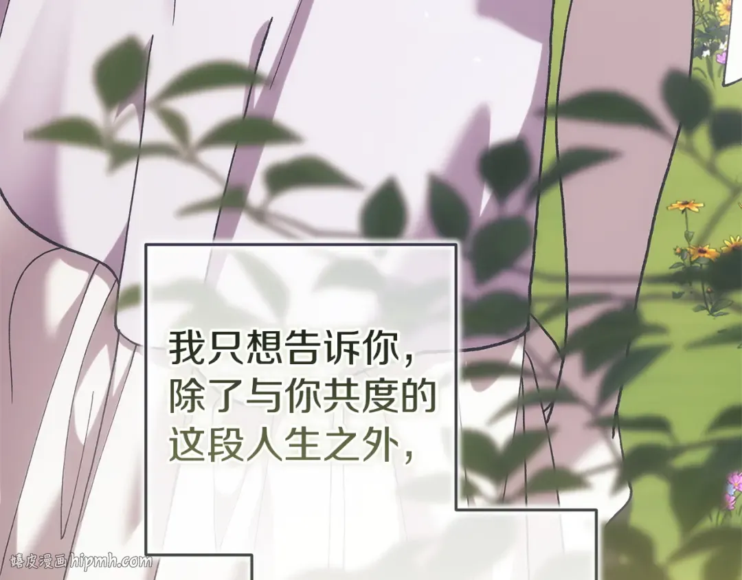 第109话 生命中的太阳 第184页
