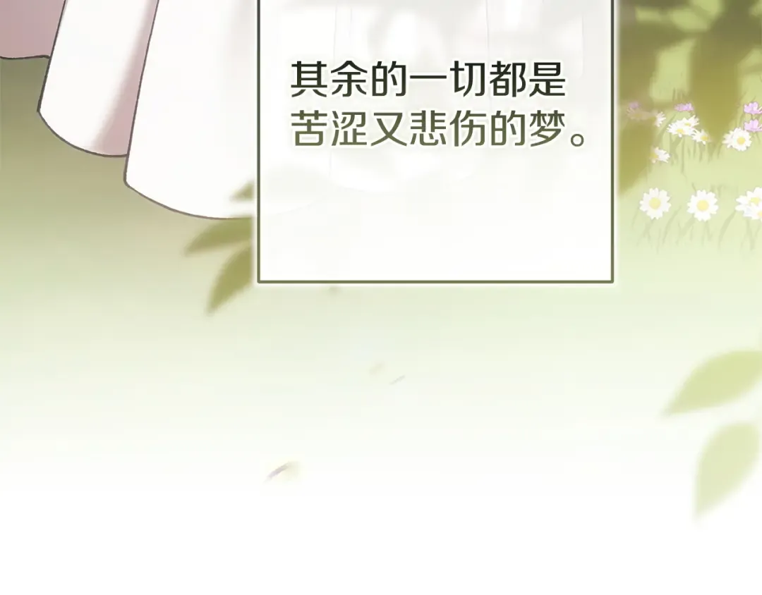 第109话 生命中的太阳 第185页