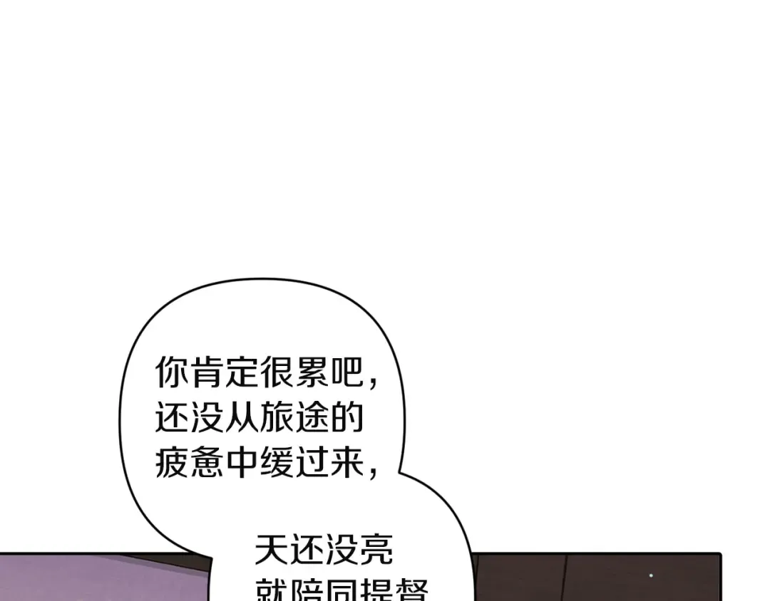 第109话 生命中的太阳 第190页