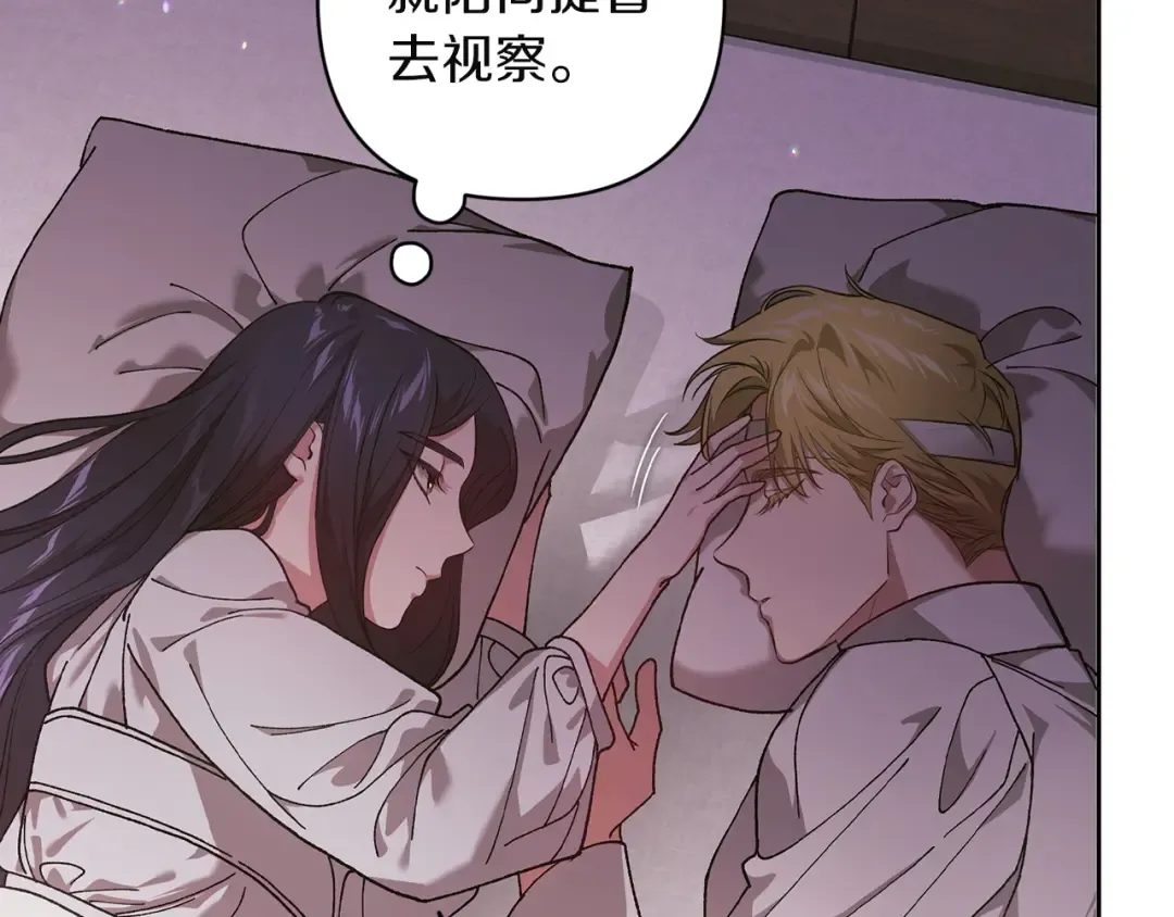 第109话 生命中的太阳 第191页