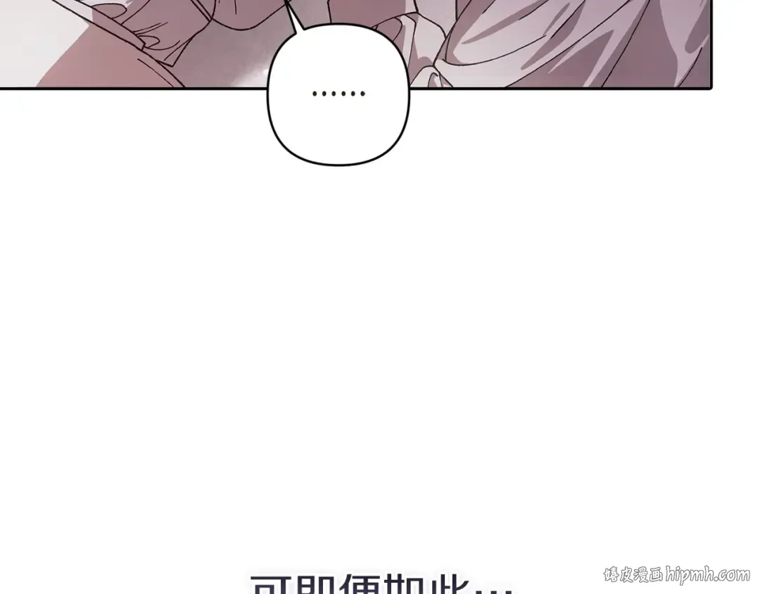 第109话 生命中的太阳 第192页