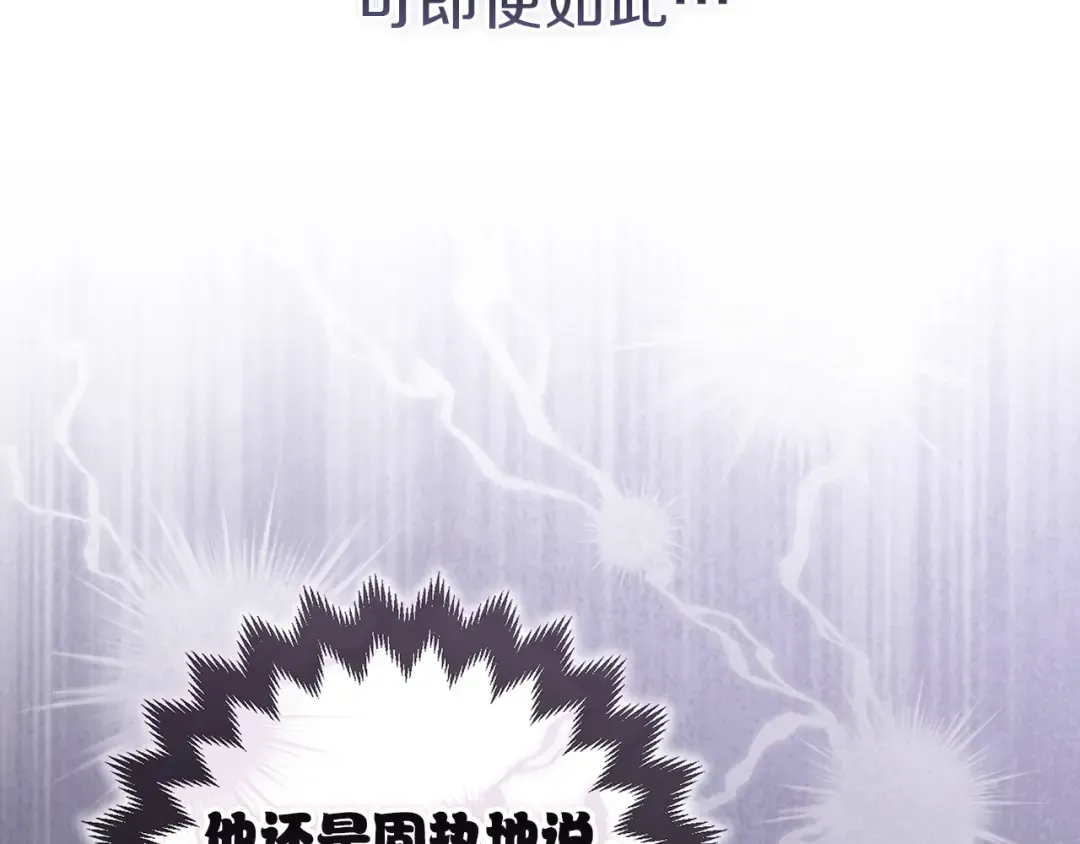 第109话 生命中的太阳 第193页