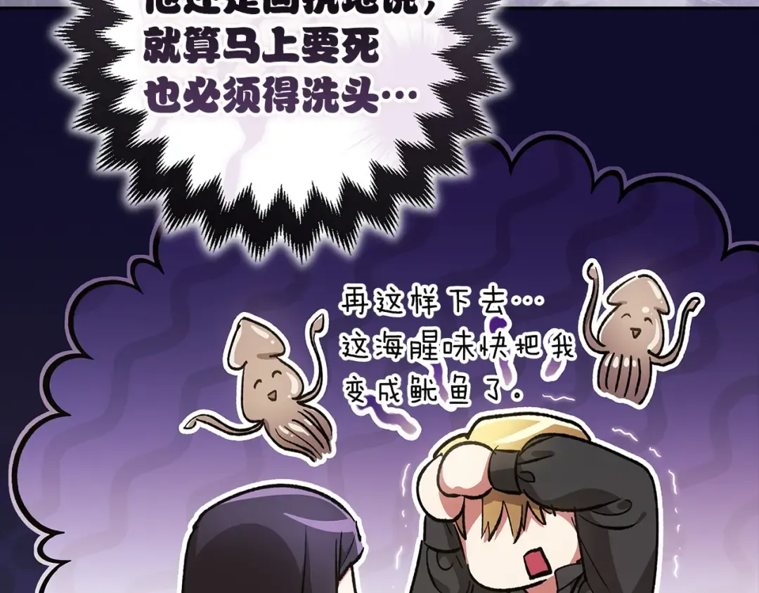第109话 生命中的太阳 第194页