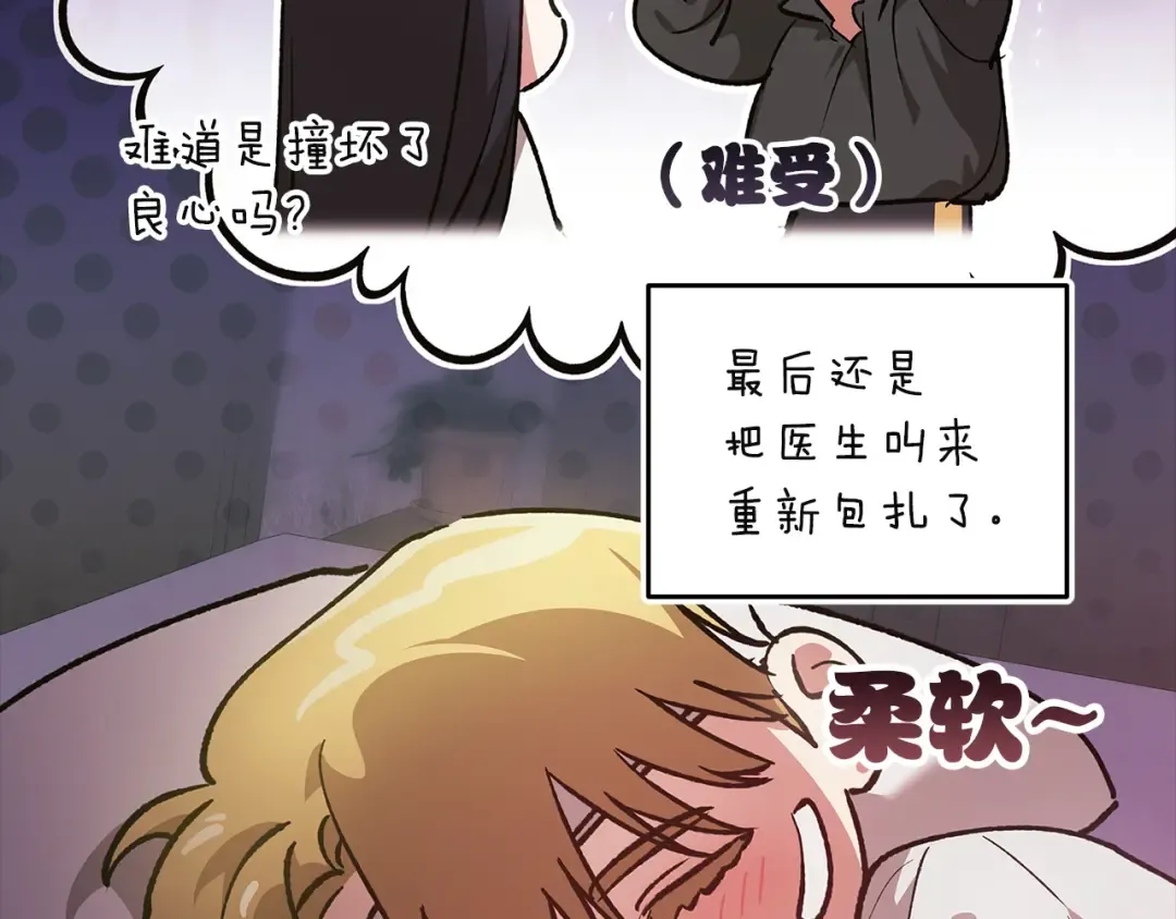 第109话 生命中的太阳 第195页