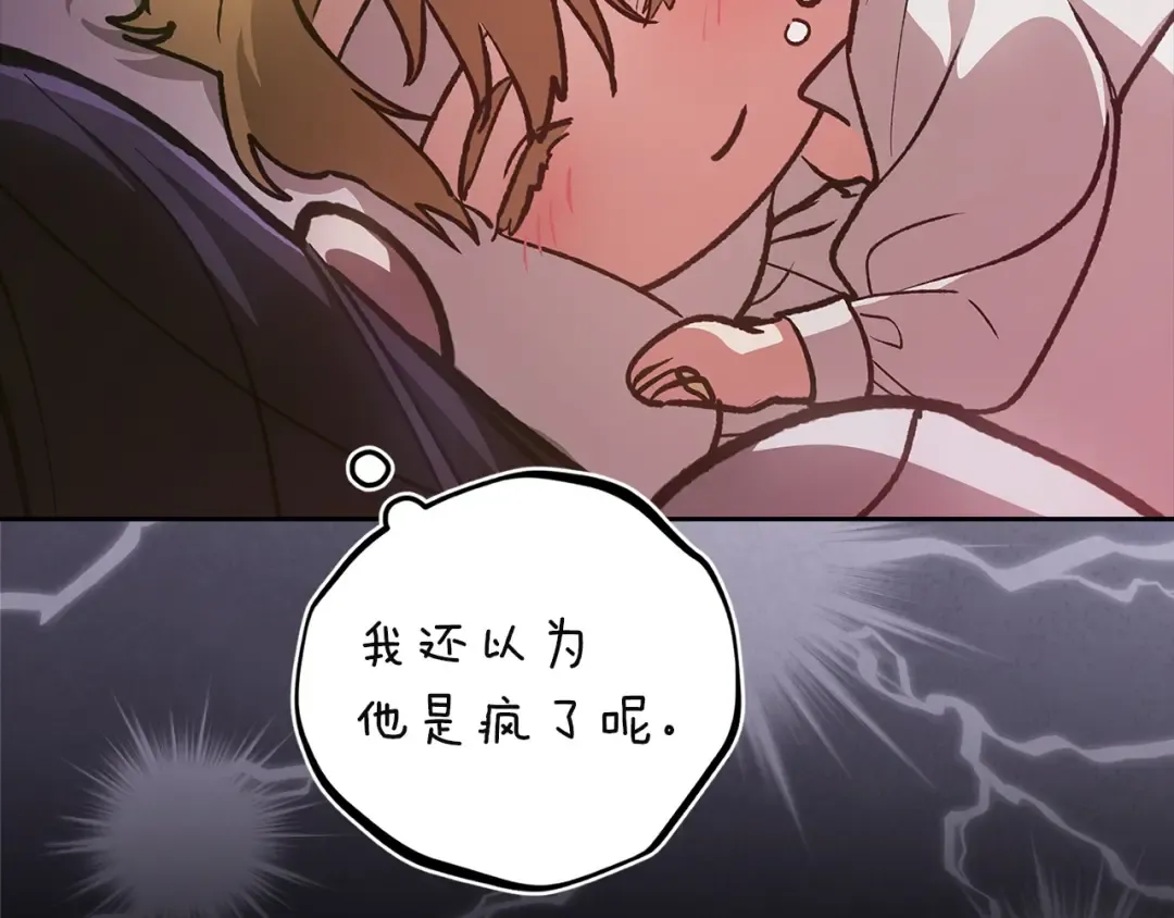 第109话 生命中的太阳 第196页