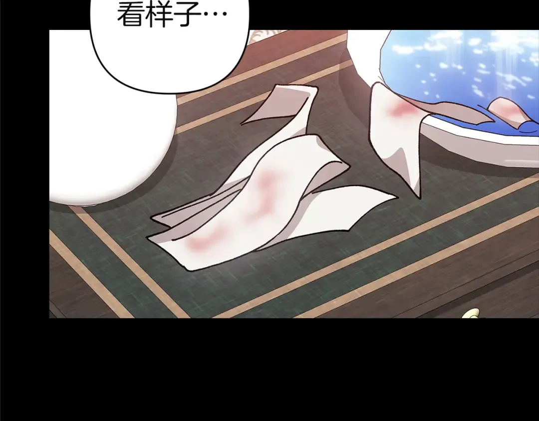 第109话 生命中的太阳 第198页