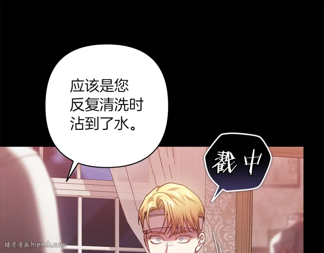 第109话 生命中的太阳 第200页
