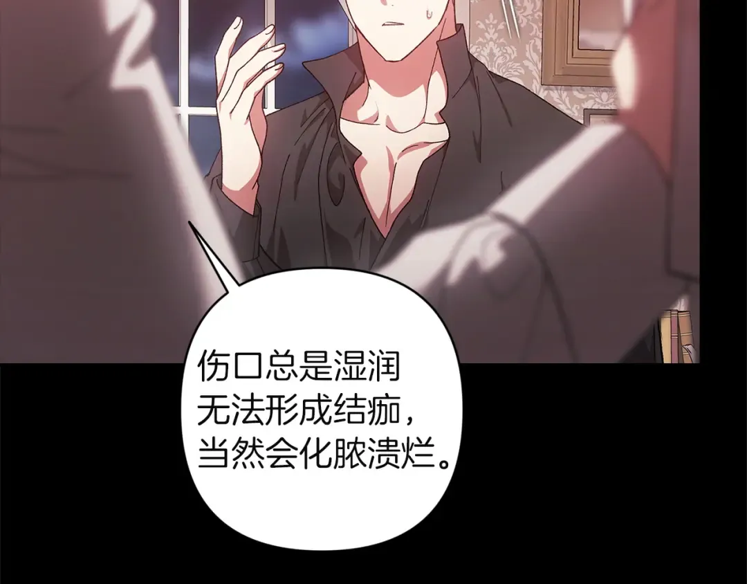 第109话 生命中的太阳 第201页