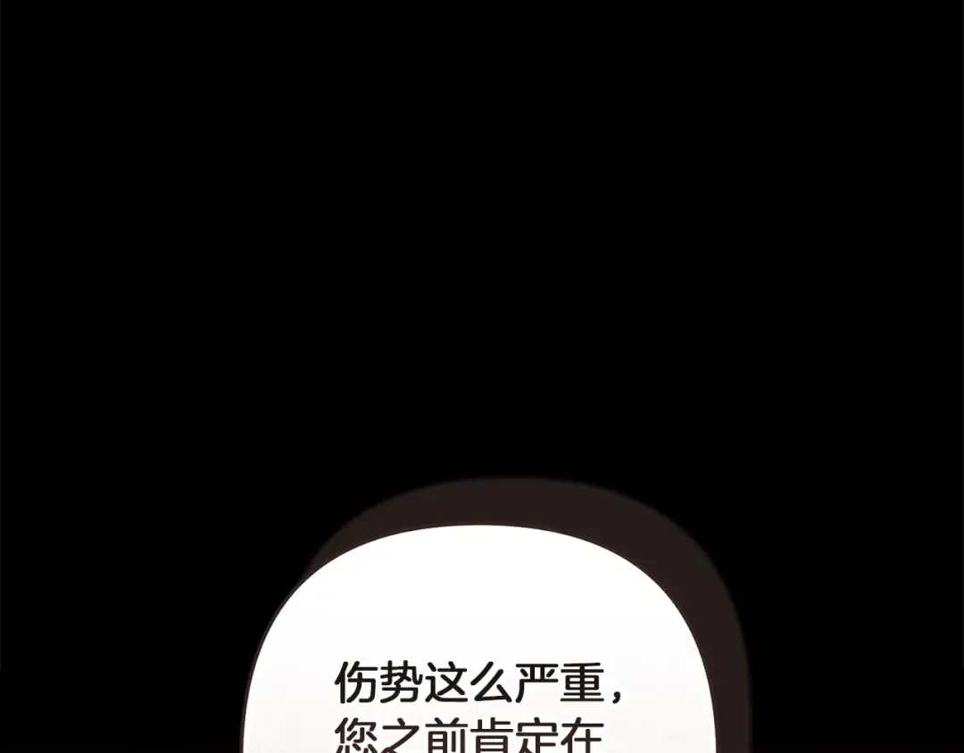 第109话 生命中的太阳 第202页