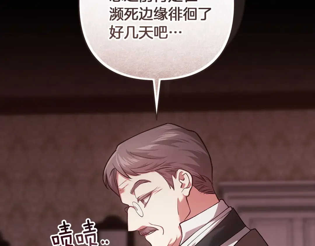 第109话 生命中的太阳 第203页