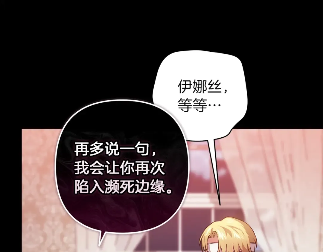 第109话 生命中的太阳 第207页