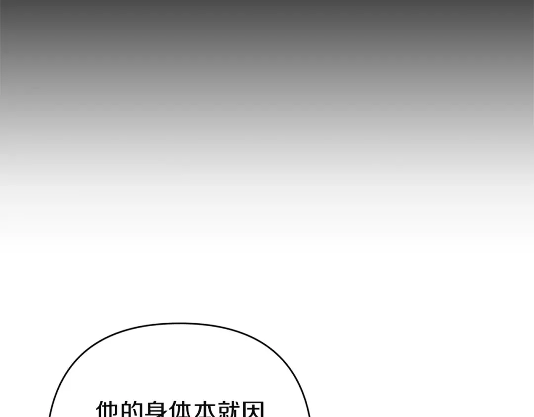 第109话 生命中的太阳 第209页