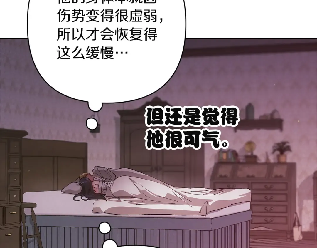 第109话 生命中的太阳 第210页