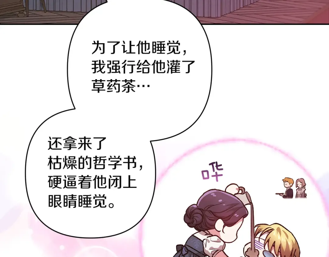 第109话 生命中的太阳 第211页