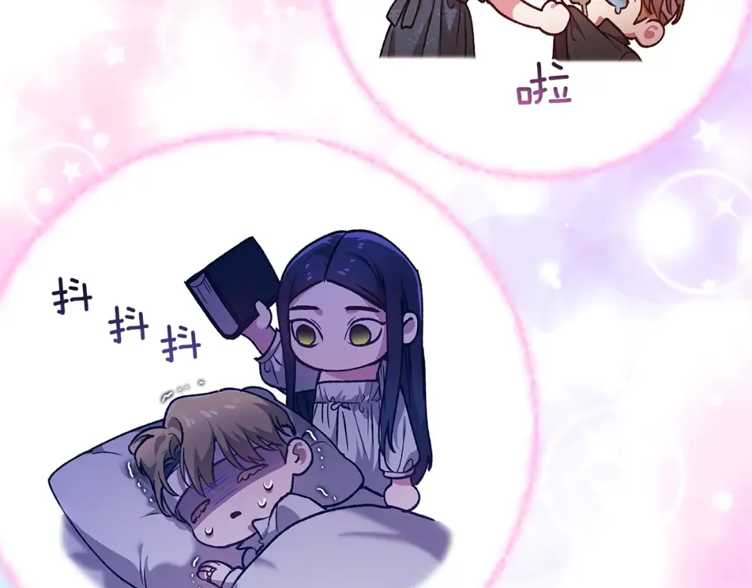 第109话 生命中的太阳 第212页